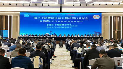 多浦乐闪耀第二十届特种设备无损检测年会,共绘2024行业高质量发展新篇章