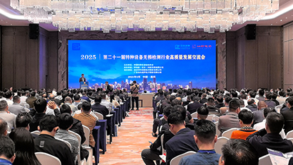 多浦乐携先进无损检测解决方案亮相第二十一届特种设备无损检测行业高质量发展交流会